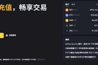 安币交易所下载官方｜易欧binance交易所官方App下载教程